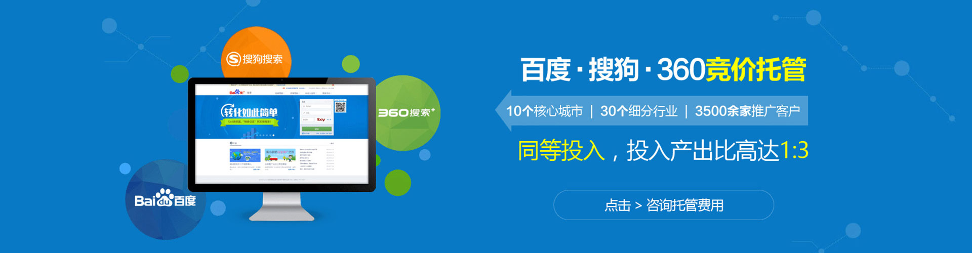 珠海谷歌竞价