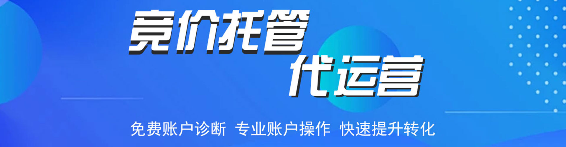 珠海信息流营销
